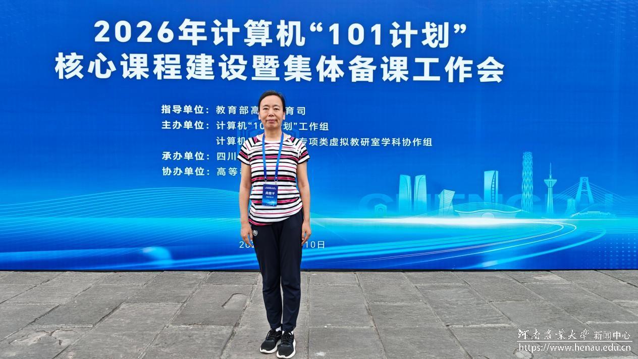 19 人工智能学院-尚俊平.jpg